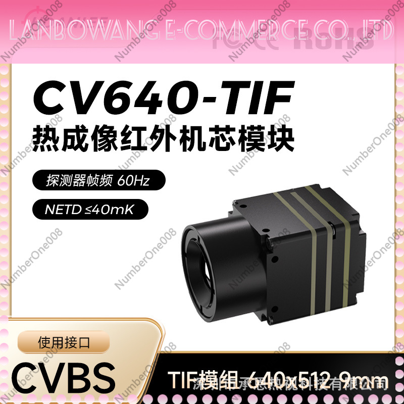 Thermal Module 640X512 Core - Инфракрасный тепловизионный модуль 640x512 CVBS с